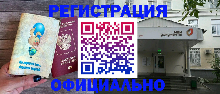 временная регистрация в квартире в Муравленко