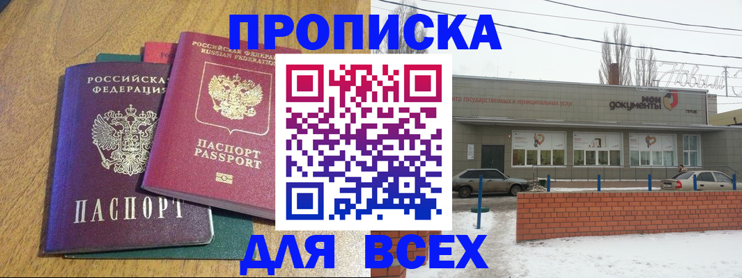 временная регистрация адрес в Муравленко