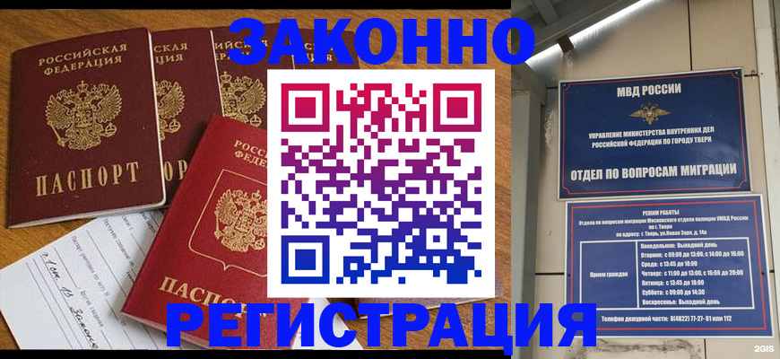 временная регистрация госуслуги в Муравленко
